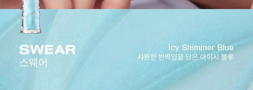[NEW 컬러] 리스키 비 볼드 립 글로스 19 Colors 상세페이지 57
